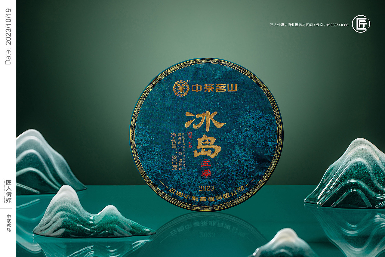 中茶视频拍摄 中茶拍摄 茶叶拍摄 茶叶小视频制作 茶（图ZMzU0Mzc5Njc2） - 产品摄影 - 站酷设计师匠人商业拍摄原创素材 - 站酷ZCOOL