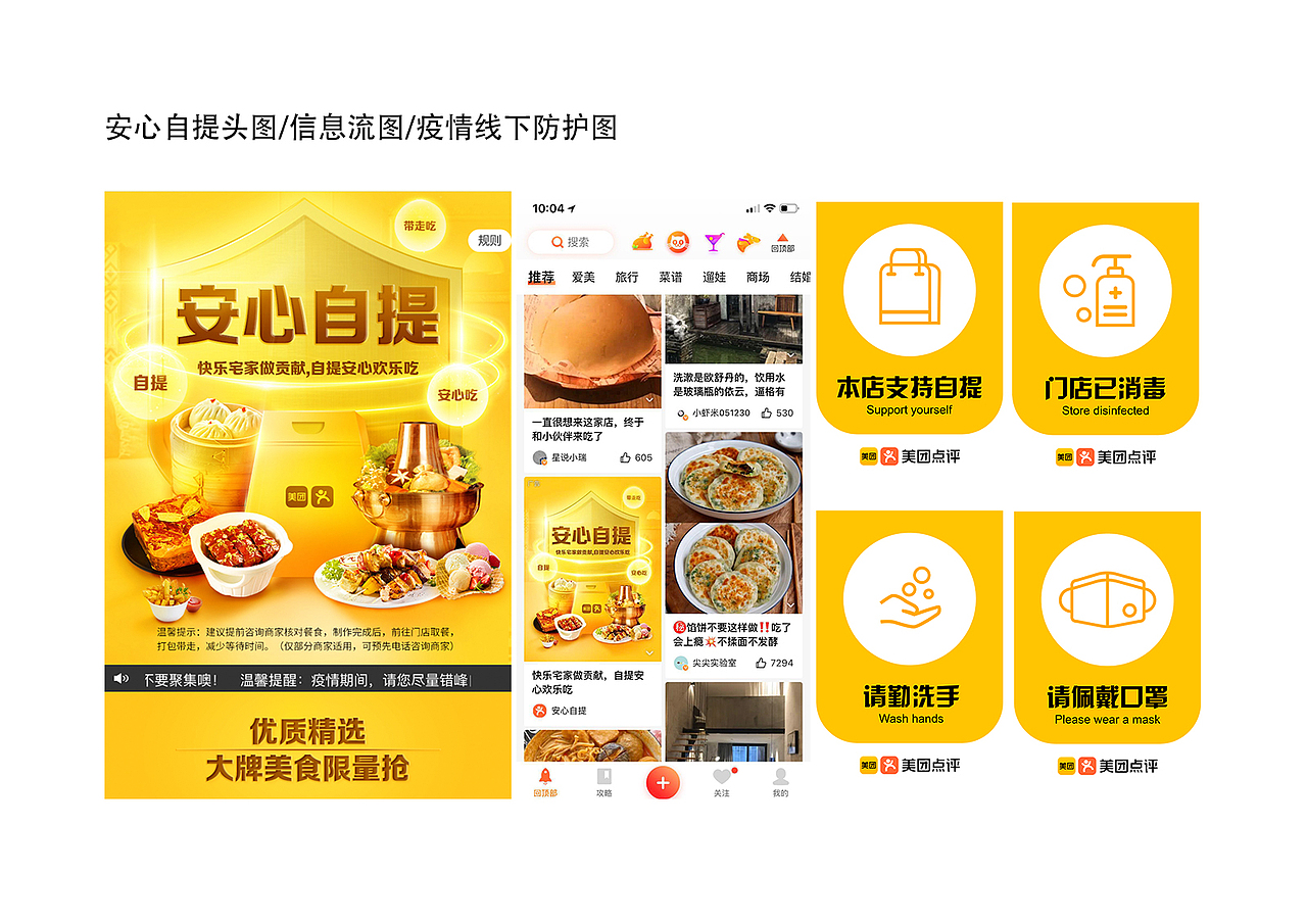 2019——2020上半年作品集（图ZMzU5ODAxNTI0） - 宣传物料 - 站酷设计师94茶包包呀原创素材 - 站酷ZCOOL