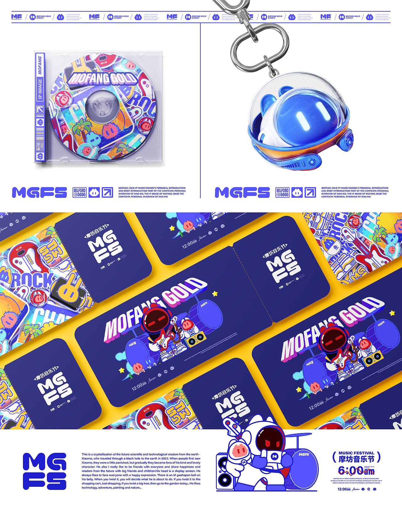 摩坊金街商场IP形象设计×同道设计原创卡通形象吉祥物