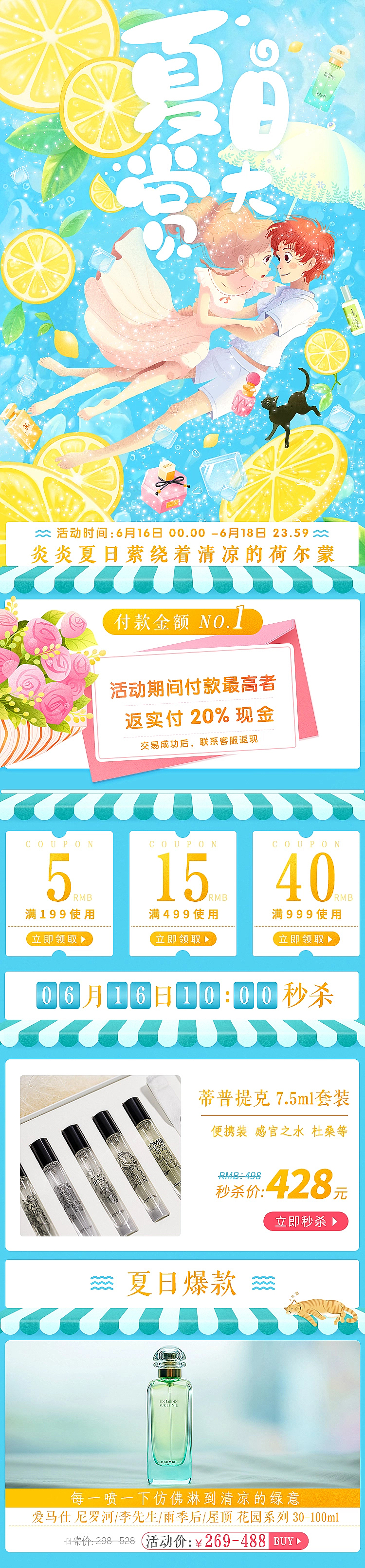 電商手機端卡通頁面（圖ZMzU2Nzc4OTQ4） - 電商 - 站酷設計師發(fā)芽的小土豆原創(chuàng)素材 - 站酷ZCOOL