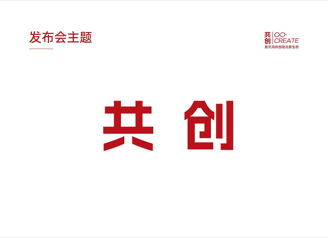 品牌全案策划设计——活动策划（图ZMzY5MjIxNjI0） - 品牌 - 站酷设计师CC品牌策划机构原创素材 - 站酷ZCOOL