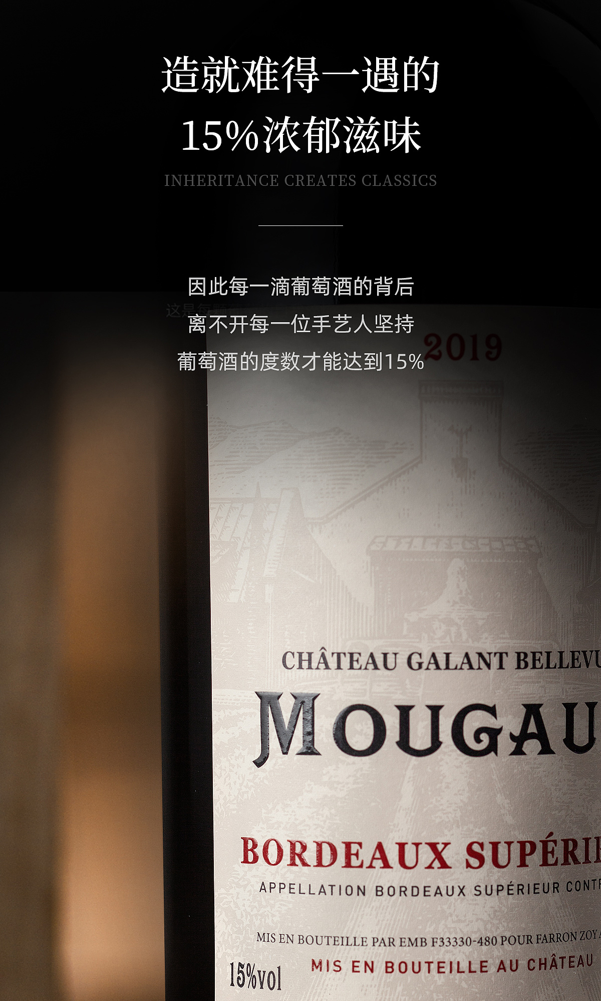 【电商设计】法国红酒详情页（图ZMzE2MzE1MTY0） - 电商 - 站酷设计师稻远山女子原创素材 - 站酷ZCOOL
