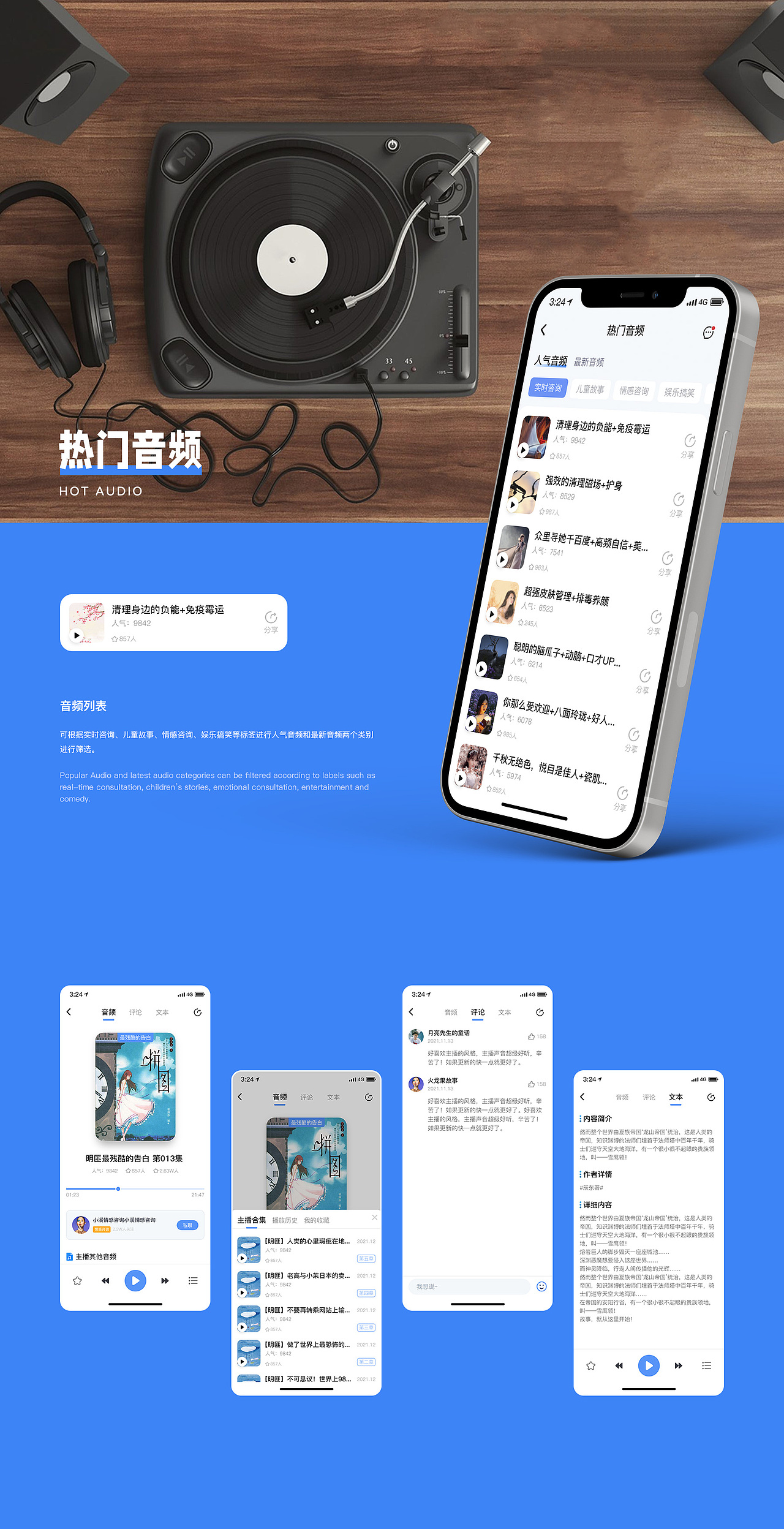 【哎生园】互联网音频助手（图ZMjk2NjA0OTEy） - APP界面 - 站酷设计师咿咿l吖吖原创素材 - 站酷ZCOOL