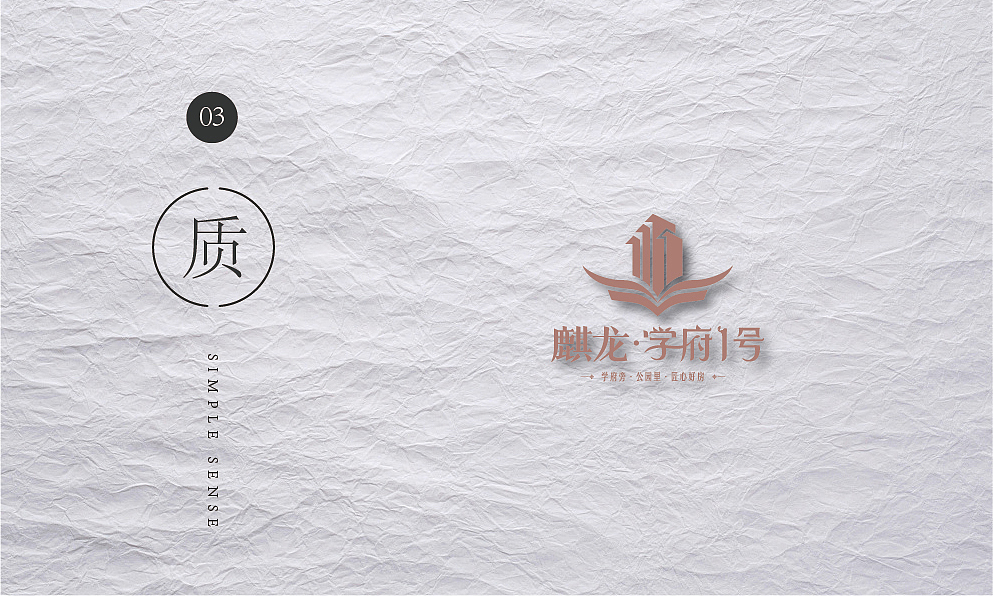 学府一号 地产提报 整理上传（图ZMzE2MzY4NTQ4） - 品牌 - 站酷设计师wanjart原创素材 - 站酷ZCOOL