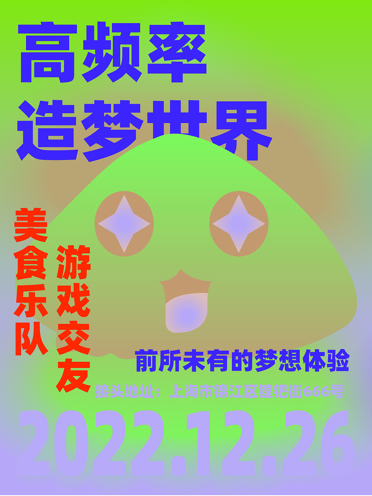 2022年终总结（图ZMzI2NTQ0MDA0） - Logo - 站酷设计师鬼屋打太极原创素材 - 站酷ZCOOL