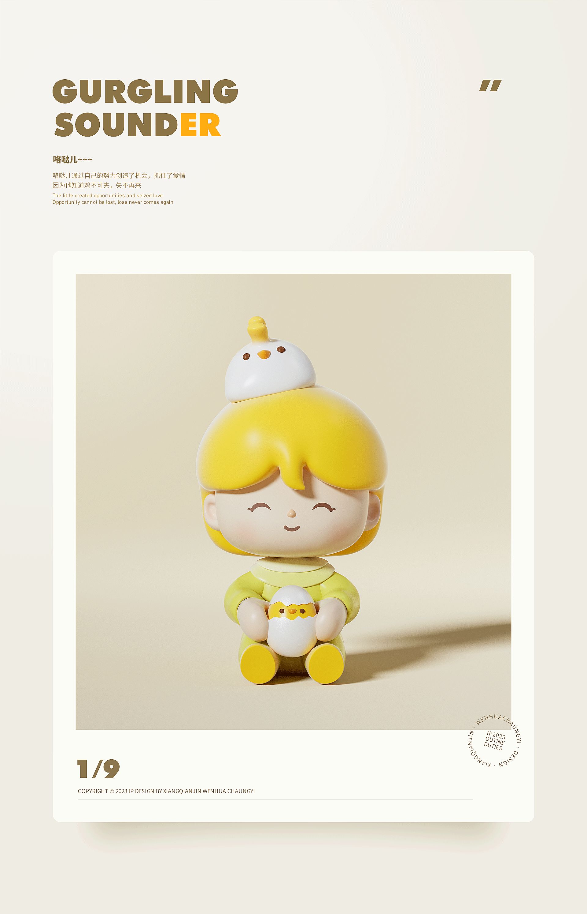 思萌系列9小只设计（图ZMzM4MDg1OTQ0） - 人物/生物 - 站酷设计师向前进制造局原创素材 - 站酷ZCOOL