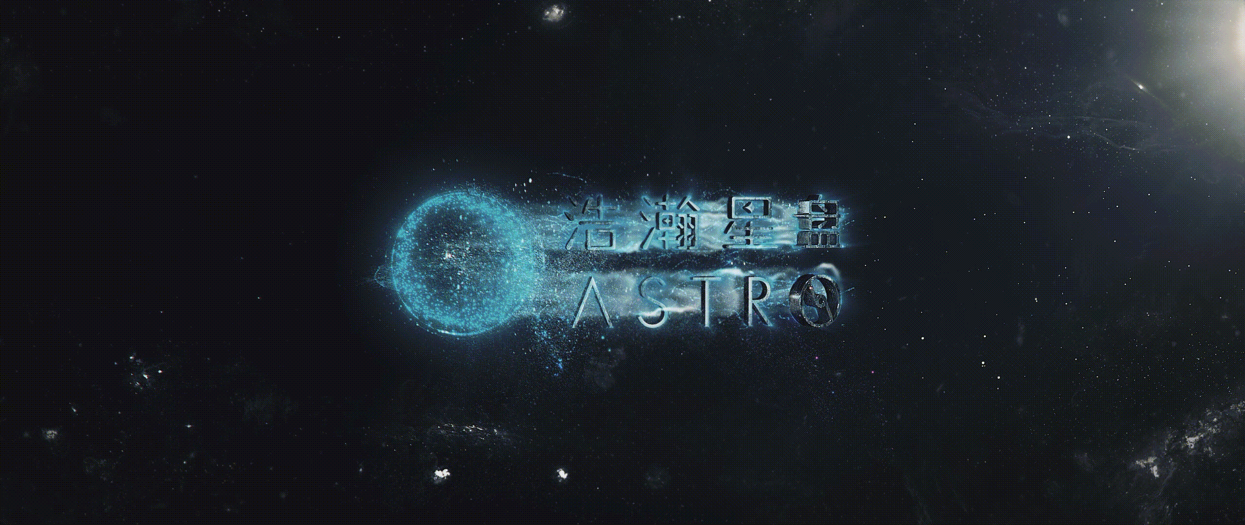 浩瀚星盘｜ideapool艾迪普