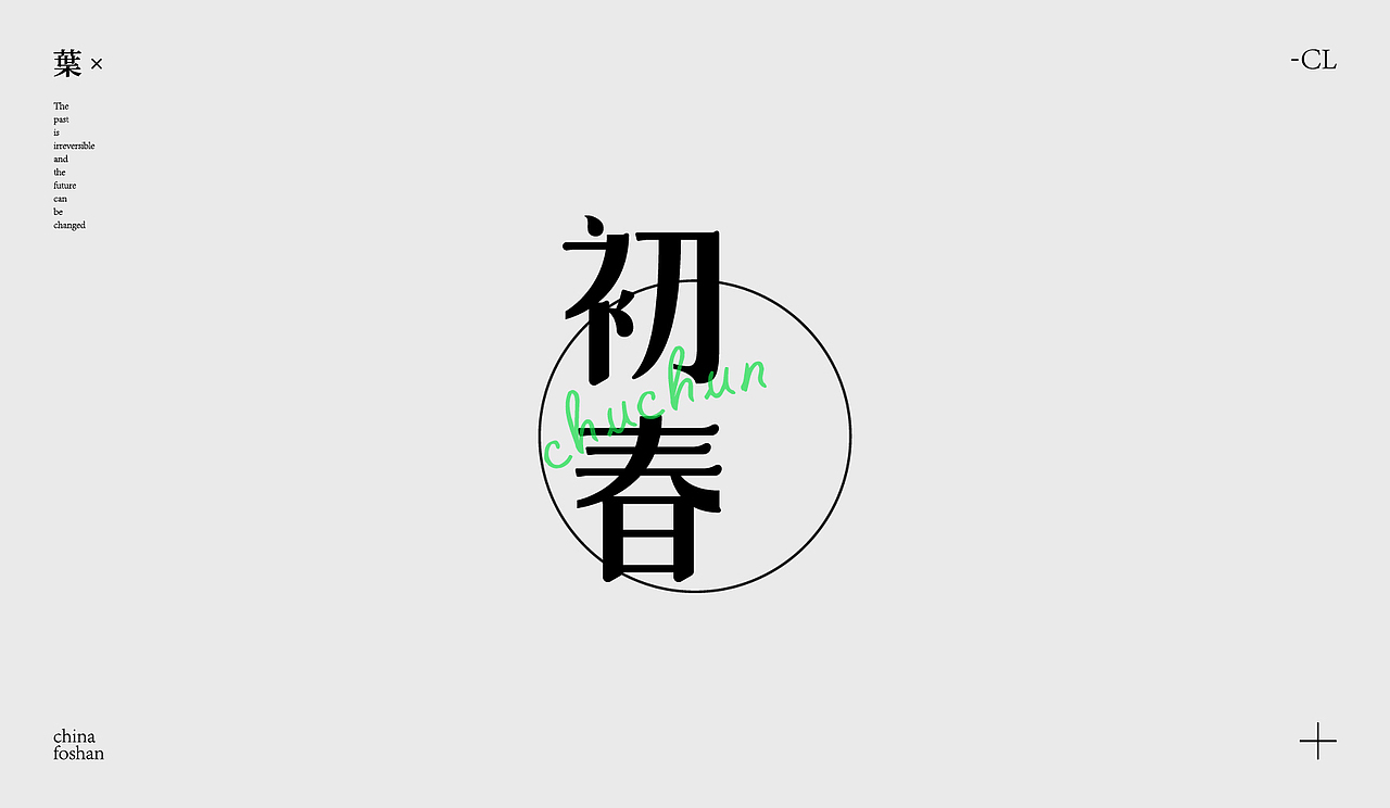 字体设计-12个月雅称（图ZMzI0MjAyNTg4） - 字体/字形 - 站酷设计师星期五设计原创素材 - 站酷ZCOOL