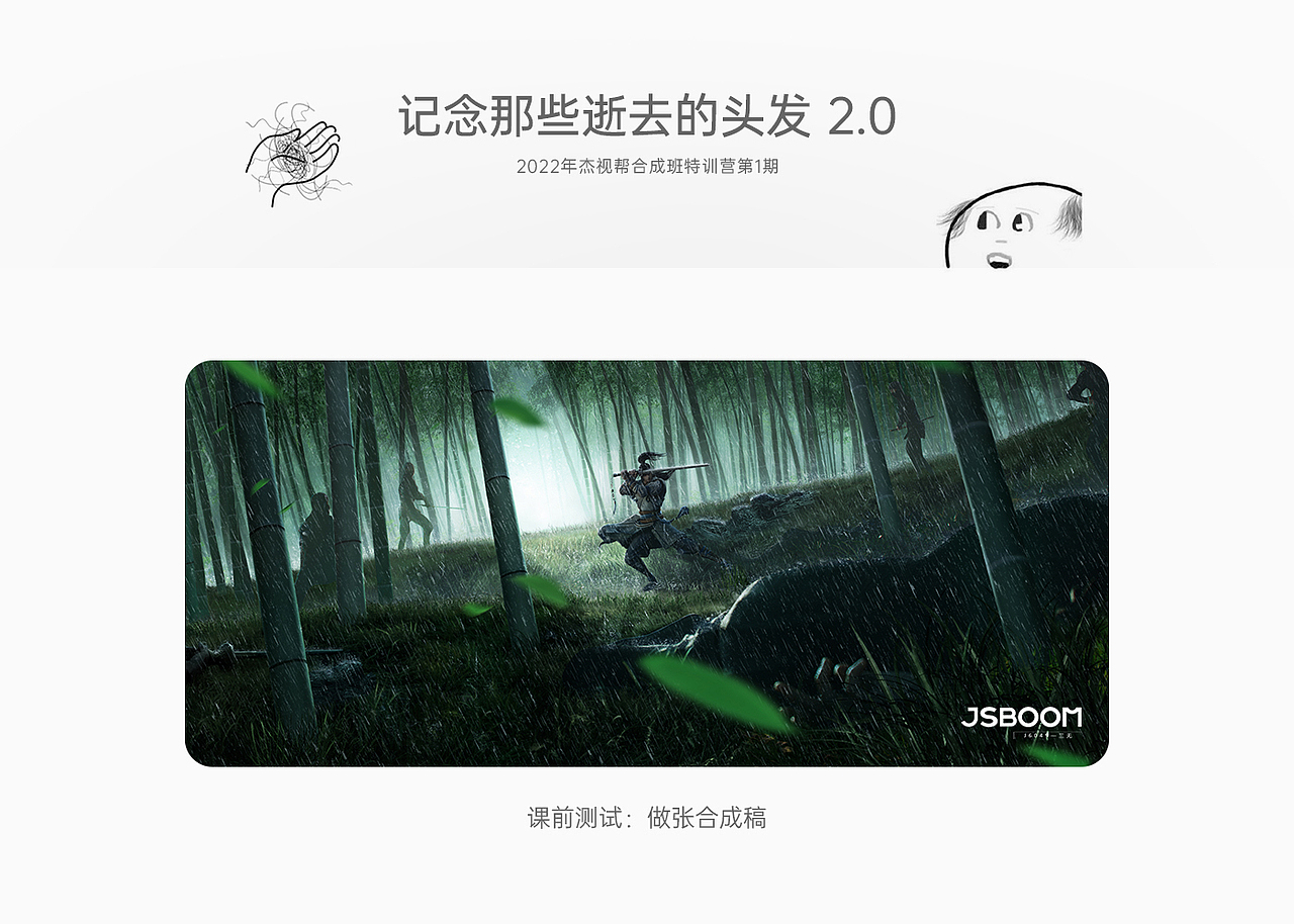 高级合成班【特训营】1期（图ZMzAxODg5MDIw） - 其他 - 站酷设计师古月三无原创素材 - 站酷ZCOOL