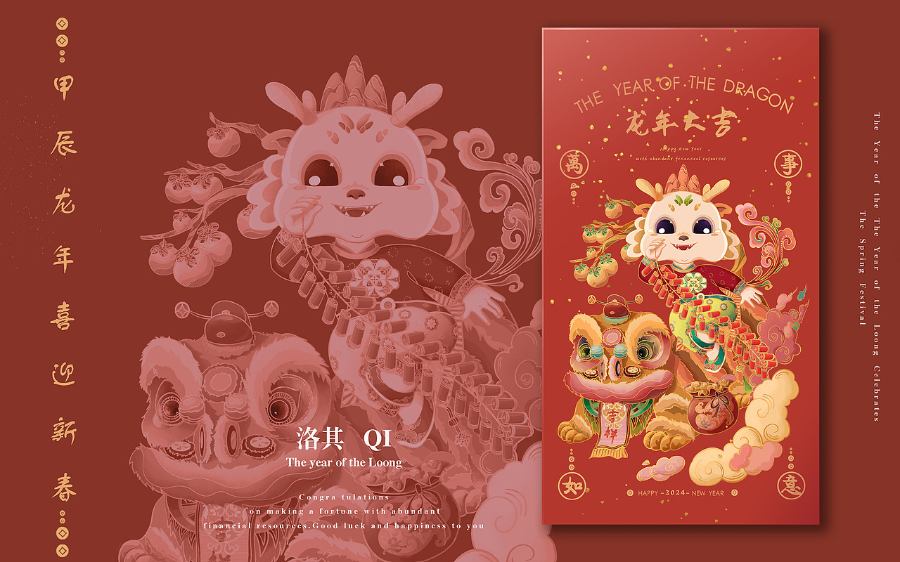龙IP原创（图ZMzY1Nzg4NTA0） - 商业插画 - 站酷设计师洛其QI原创素材 - 站酷ZCOOL