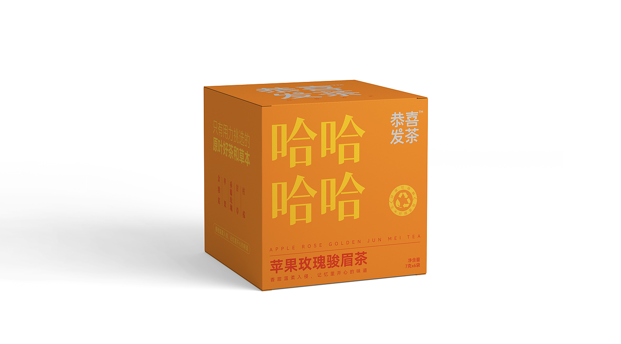 茶叶包装设计/奶茶包装设计/草本茶（图ZMzcwNzMyNDgw） - 包装 - 站酷设计师方维创意原创素材 - 站酷ZCOOL