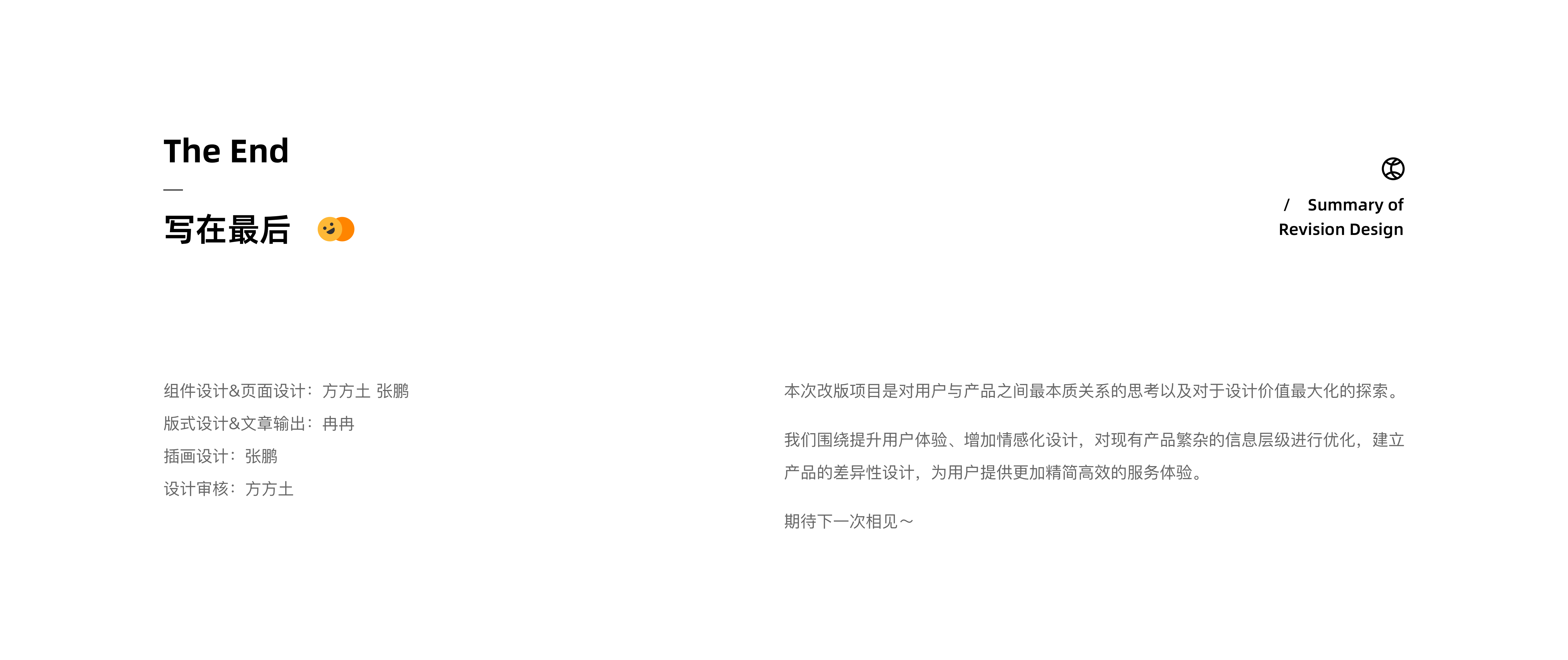 云助楼宇管理系统