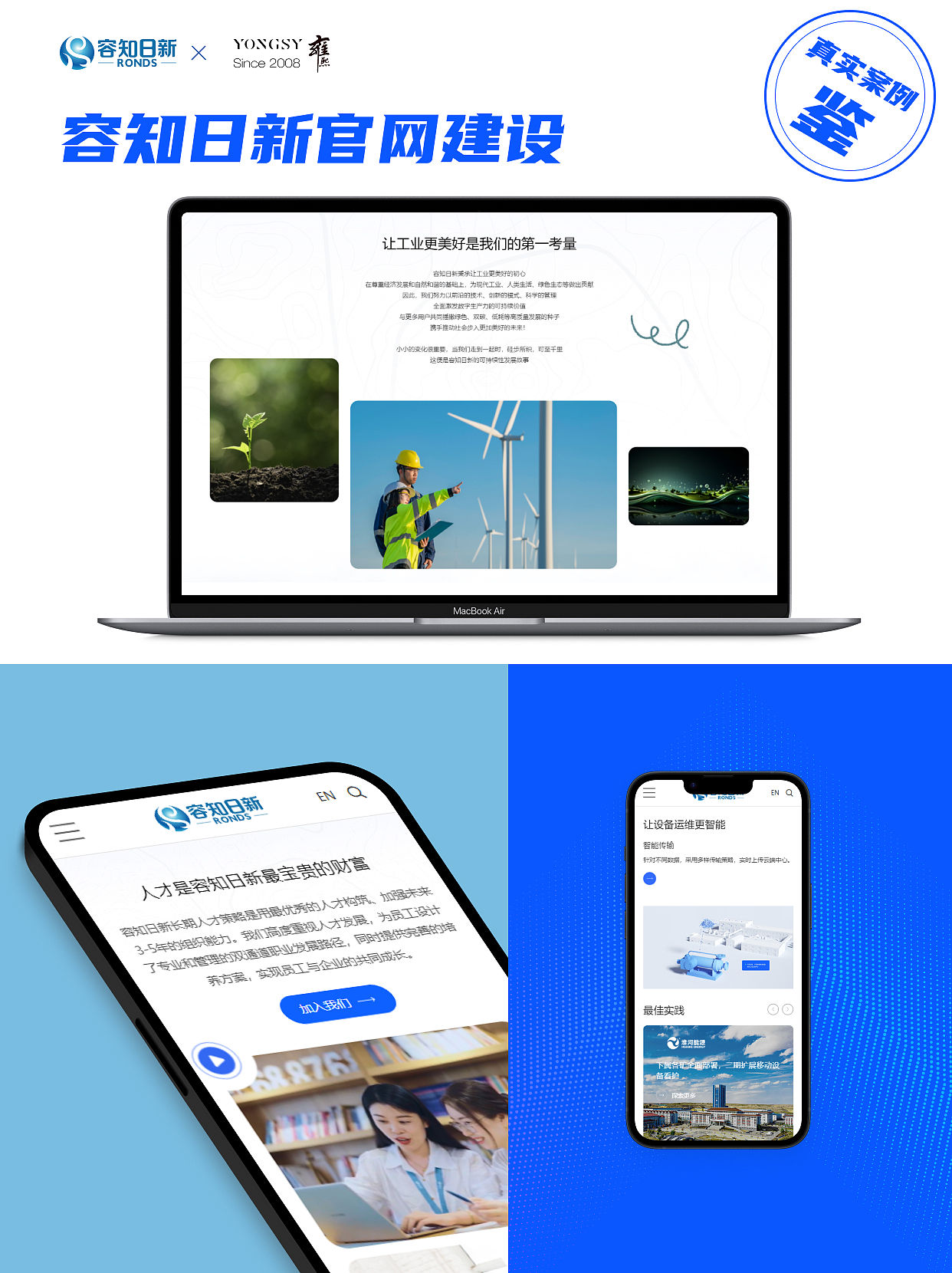 【上海雍熙YONGSY】智能设备行业网站:容知日新官网(图ZMzcwNzQzMTgw) - 企业官网 - 站酷设计师上海雍熙原创素材 - 站酷ZCOOL
