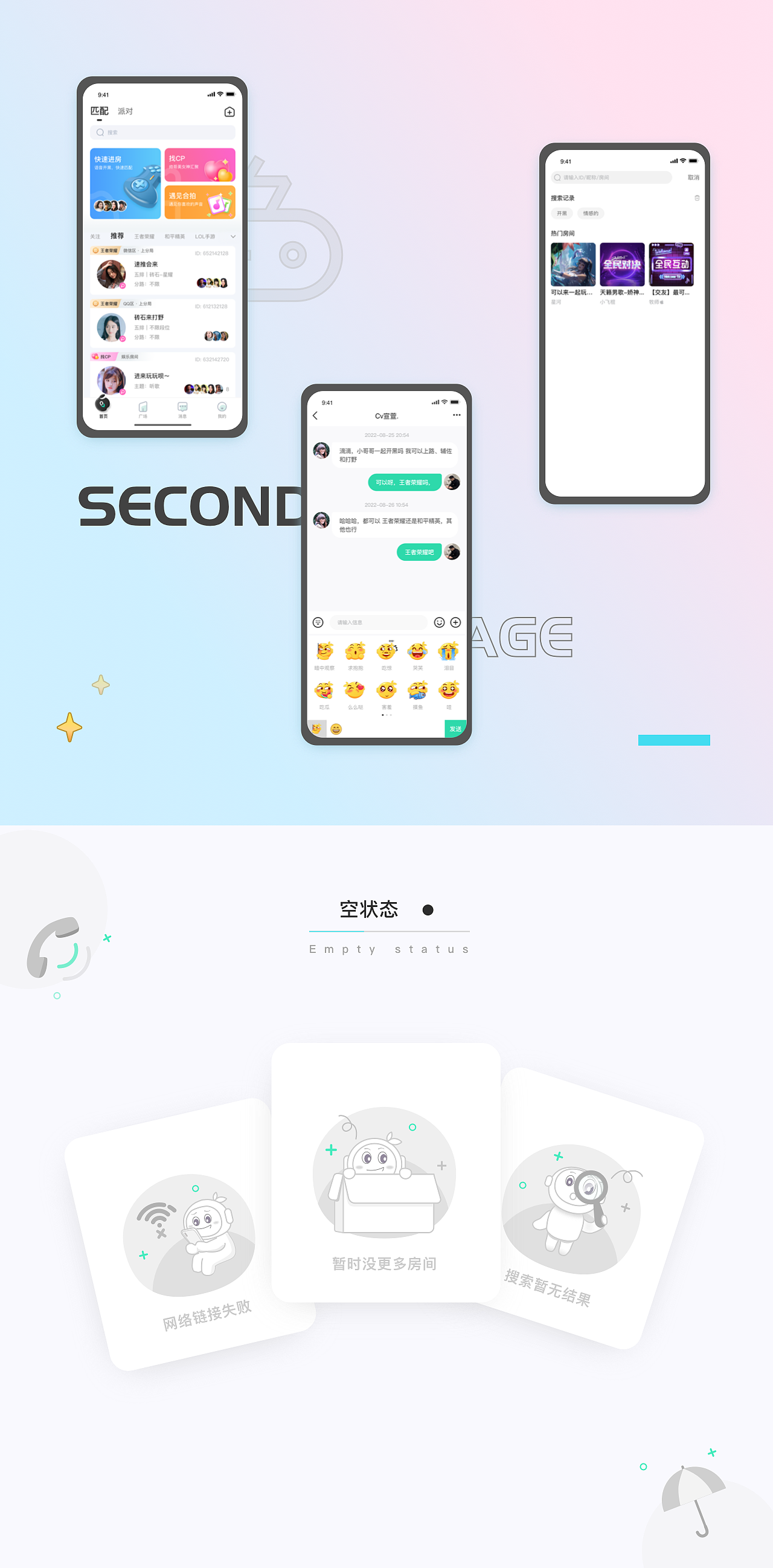 2022语音项目总结-果吱陪玩（图ZMzE1NTg3ODIw） - APP界面 - 站酷设计师进击的非凡原创素材 - 站酷ZCOOL