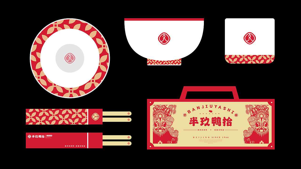 助力传统品类让经典被年轻人看到-半玖鸭拾(图ZMzAxMDg0MTEy) - 品牌 - 站酷设计师浪漫中华街原创素材 - 站酷ZCOOL