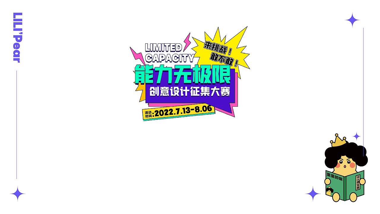 文字组合集-第二弹（图ZMzA5NzY3MzAw） - 字体/字形 - 站酷设计师里里的梨原创素材 - 站酷ZCOOL