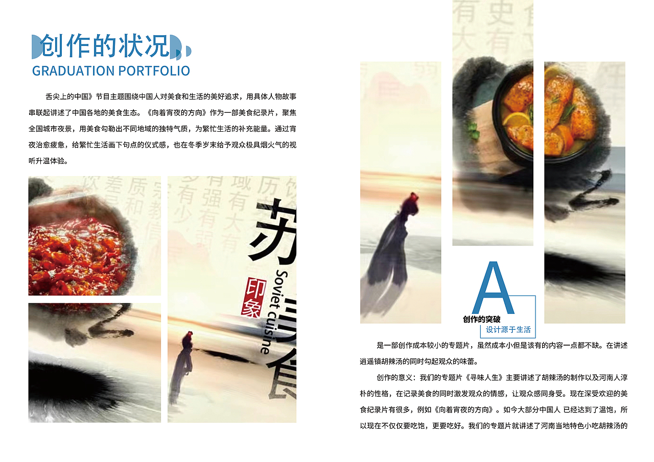 这一年多以来,经历了很多很多。接下来都是画册作品集