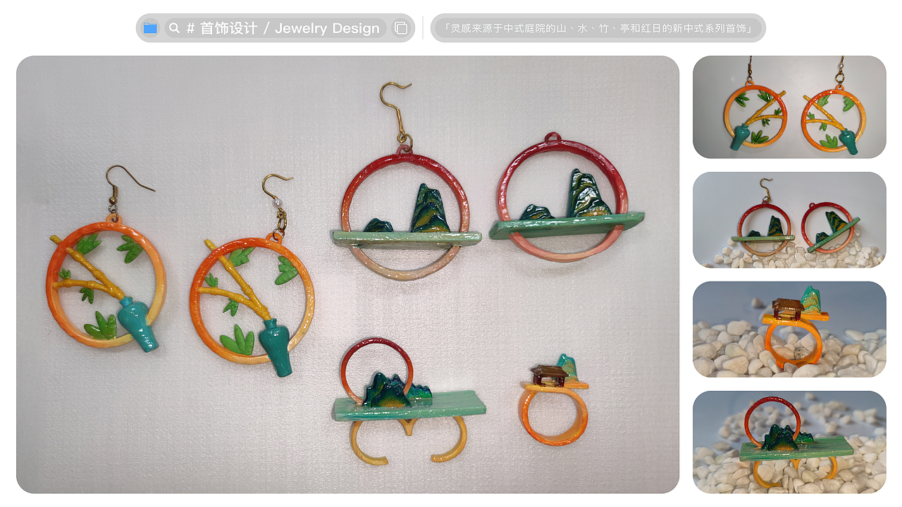 2023工业设计/产品设计求职作品集