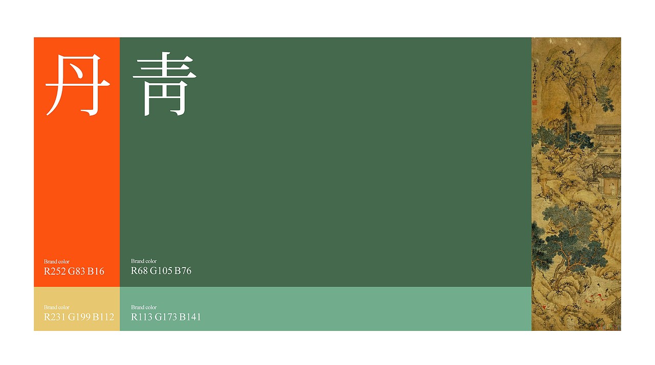 反光品牌 | 武侠风公园视觉打造（图ZMzEwMDE0MDU2） - 品牌 - 站酷设计师反光品牌Studio原创素材 - 站酷ZCOOL