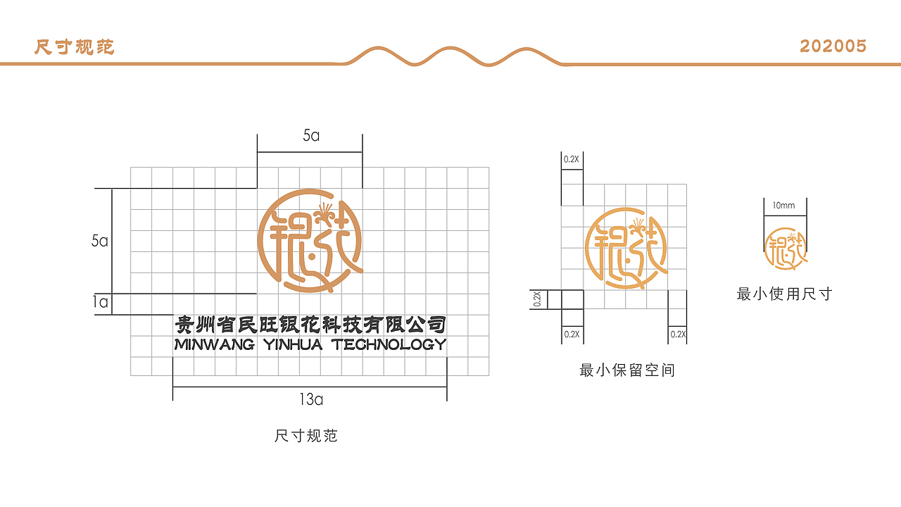 企业logo(VIS)设计