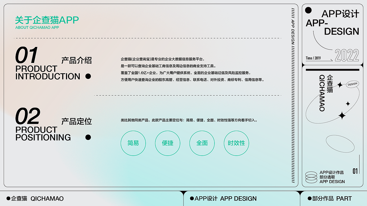 视觉设计作品集·2022（图ZMzMyMjQ1MDUy） - APP界面 - 站酷设计师经过设计原创素材 - 站酷ZCOOL