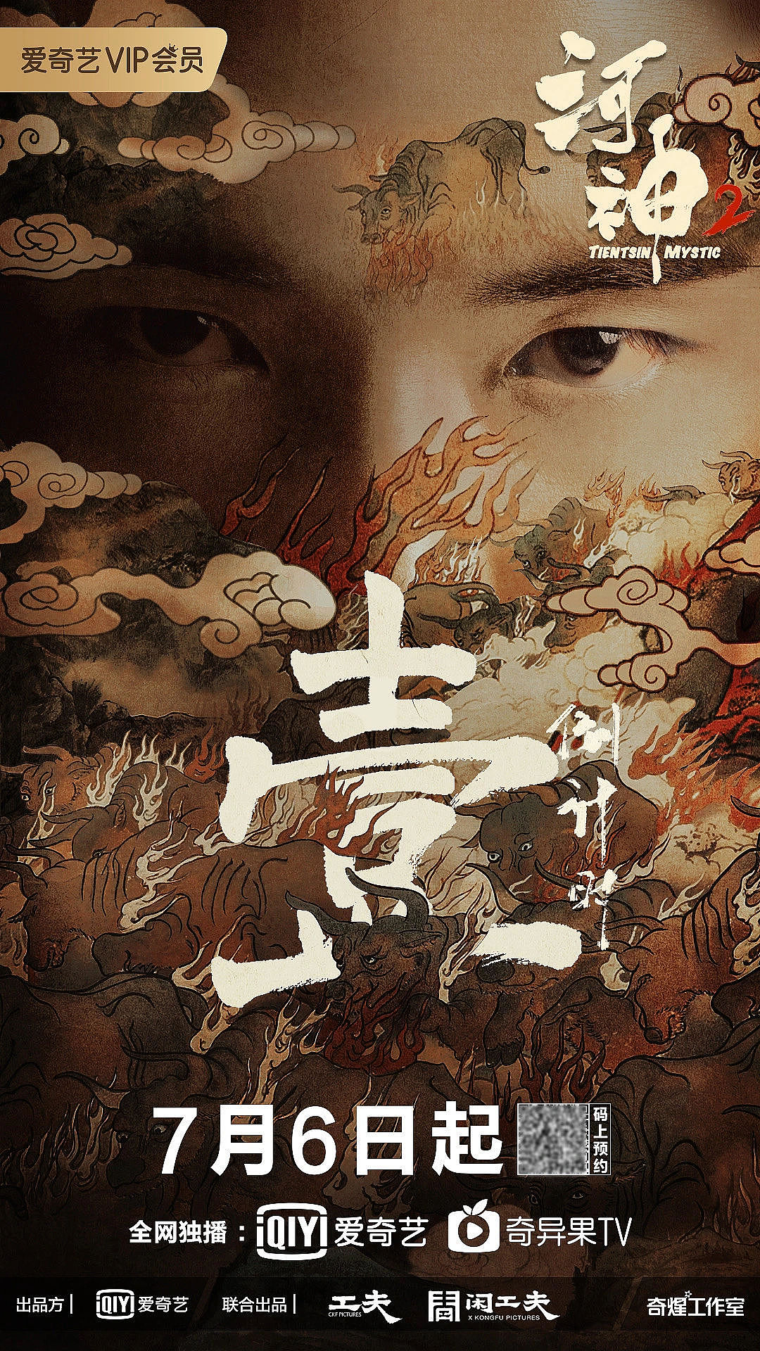 Bliss作品：《河神2》海报（图ZMzM0ODE5MDE2） - 海报 - 站酷设计师布里斯Bliss原创素材 - 站酷ZCOOL