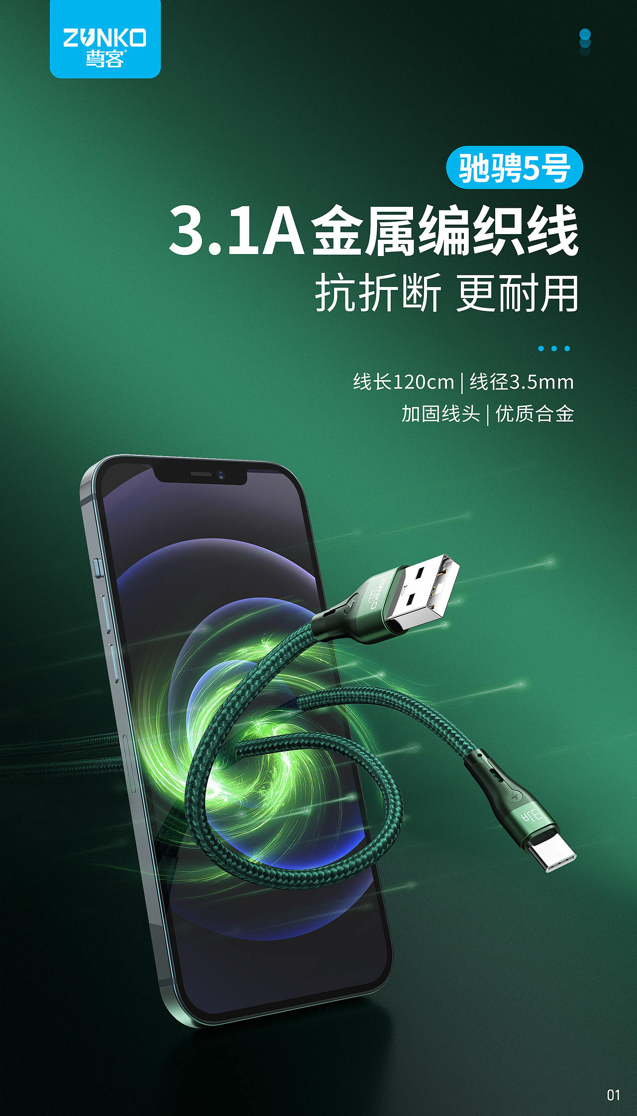驰骋5号（图ZMzQ2MTA4NzA0） - 海报 - 站酷设计师小斐设计原创素材 - 站酷ZCOOL