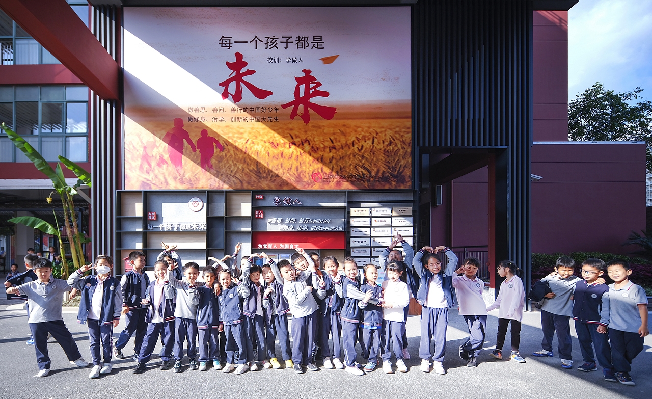 2023-10 上师大三附小南校 二年级九班