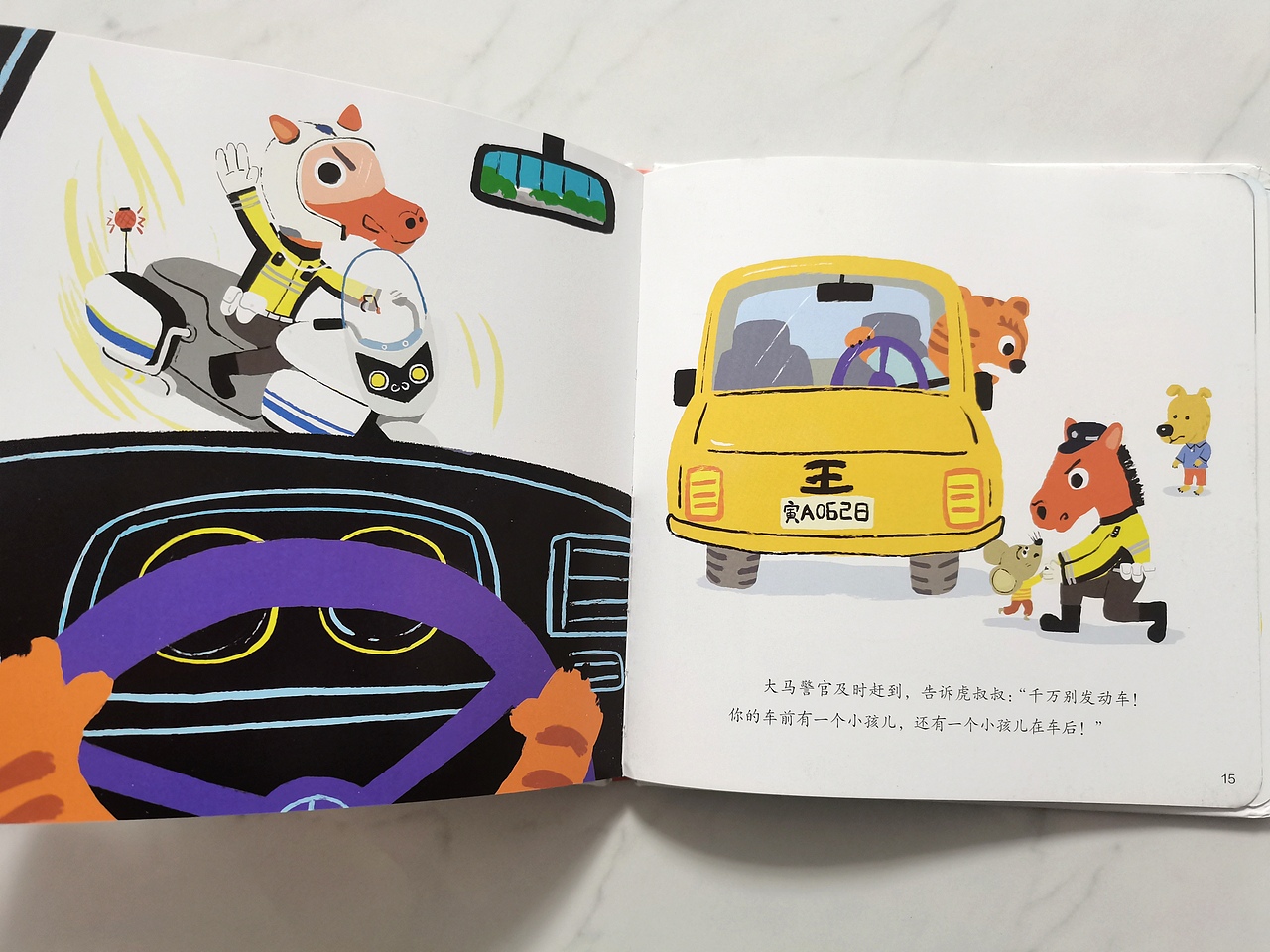 小老鼠捉迷藏  绘本