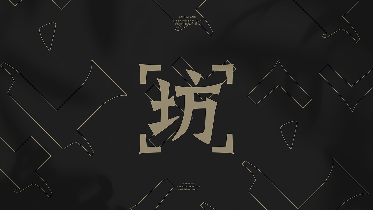 唐代遗址展示博物馆-视觉系统策划设计与部分落地（图ZMzAxNDE1ODQ0） - 品牌 - 站酷设计师思悟品牌设计原创素材 - 站酷ZCOOL