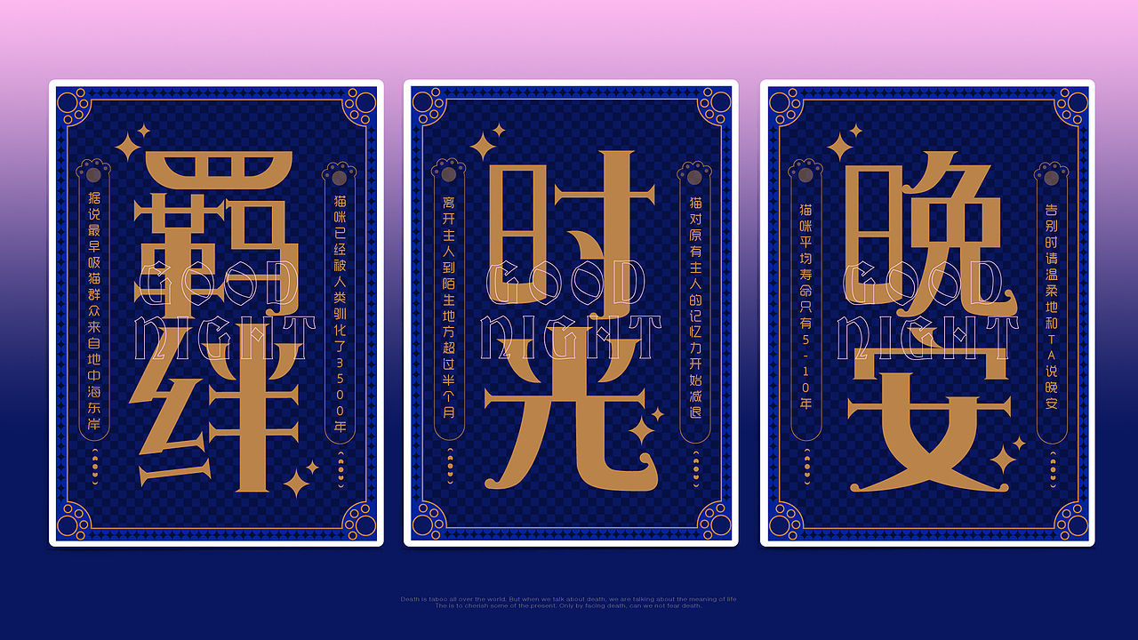 宠物丧葬-古耐星球 品牌设计