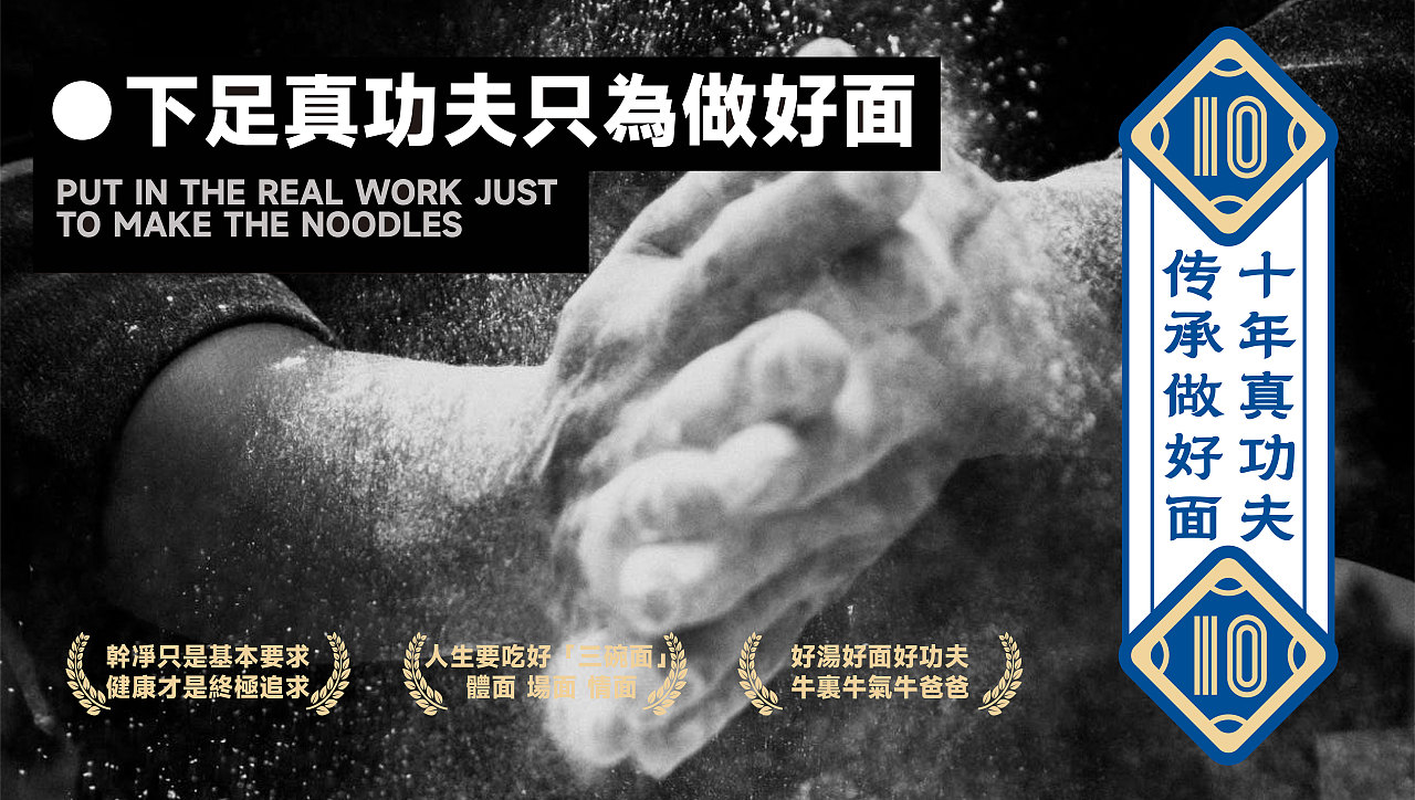 会功夫的牛肉面（图ZMzY0NjIwNTcy） - 品牌 - 站酷设计师做设计的淘老六原创素材 - 站酷ZCOOL