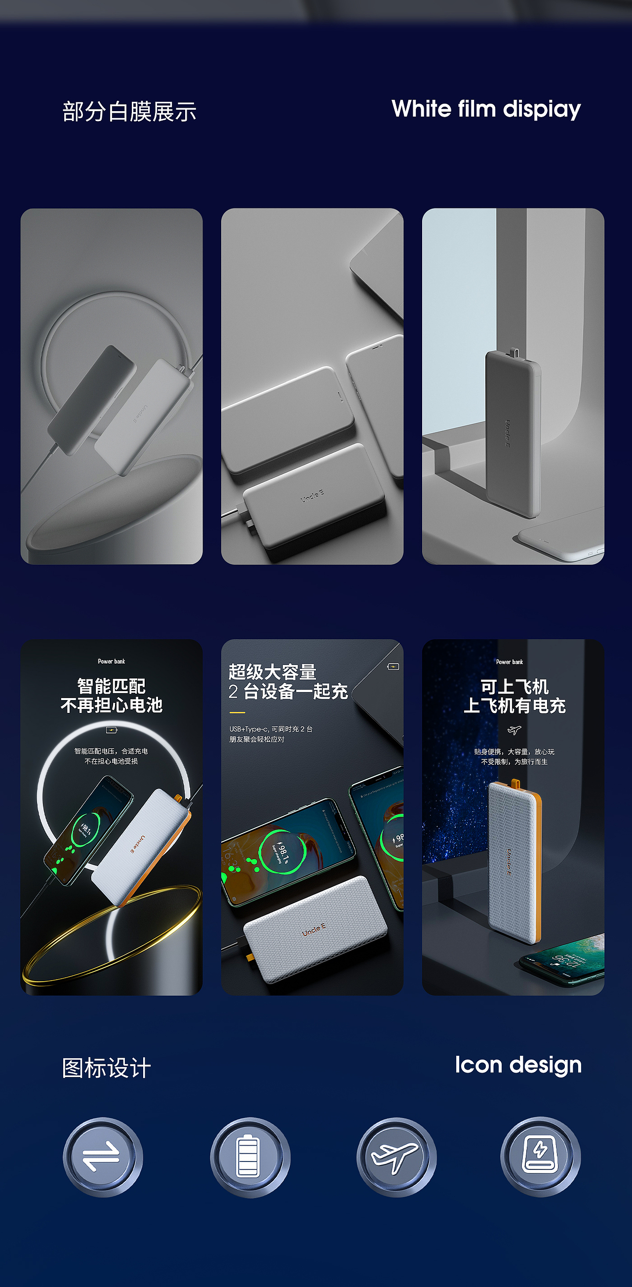 充电宝（图ZMzY4MzUyMzE2） - 其他 - 站酷设计师钮祜禄甄嬛娜原创素材 - 站酷ZCOOL