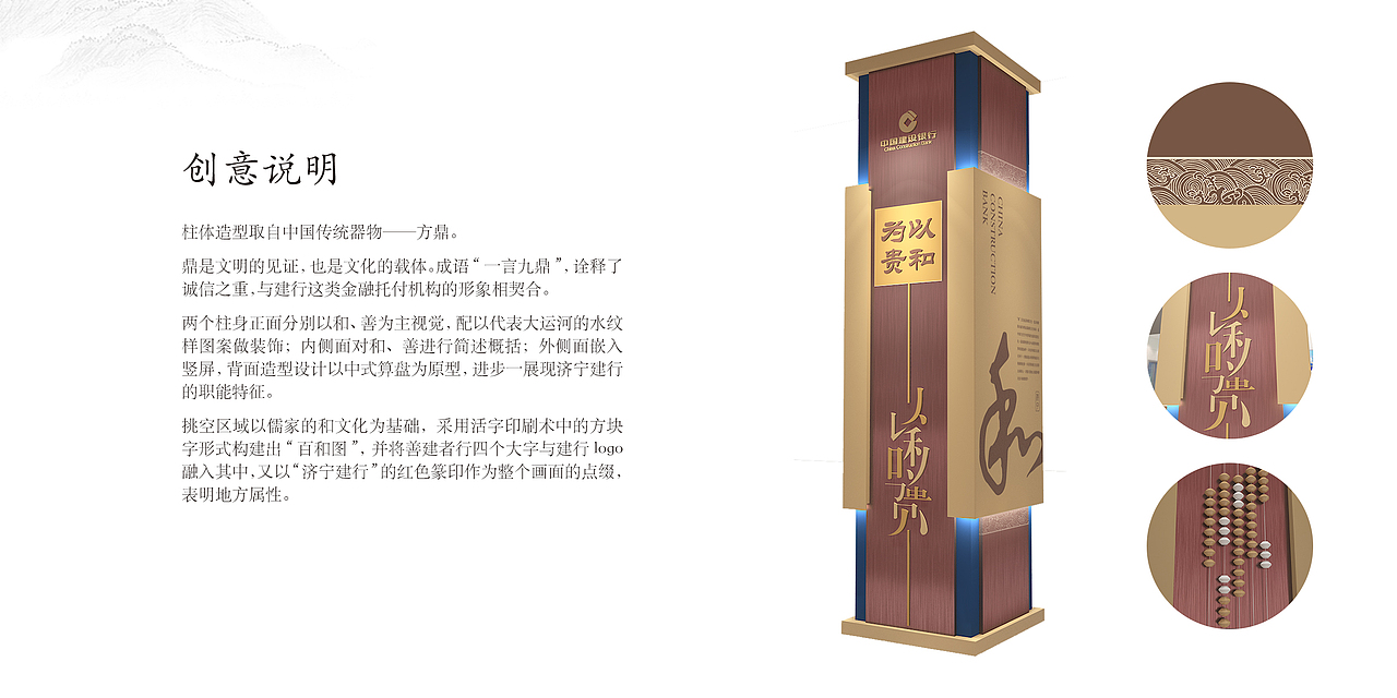 柱子这样包,怎能不好看?(图ZMzM3ODczODAw) - 展陈设计 - 站酷设计师乌拉尔山原创素材 - 站酷ZCOOL