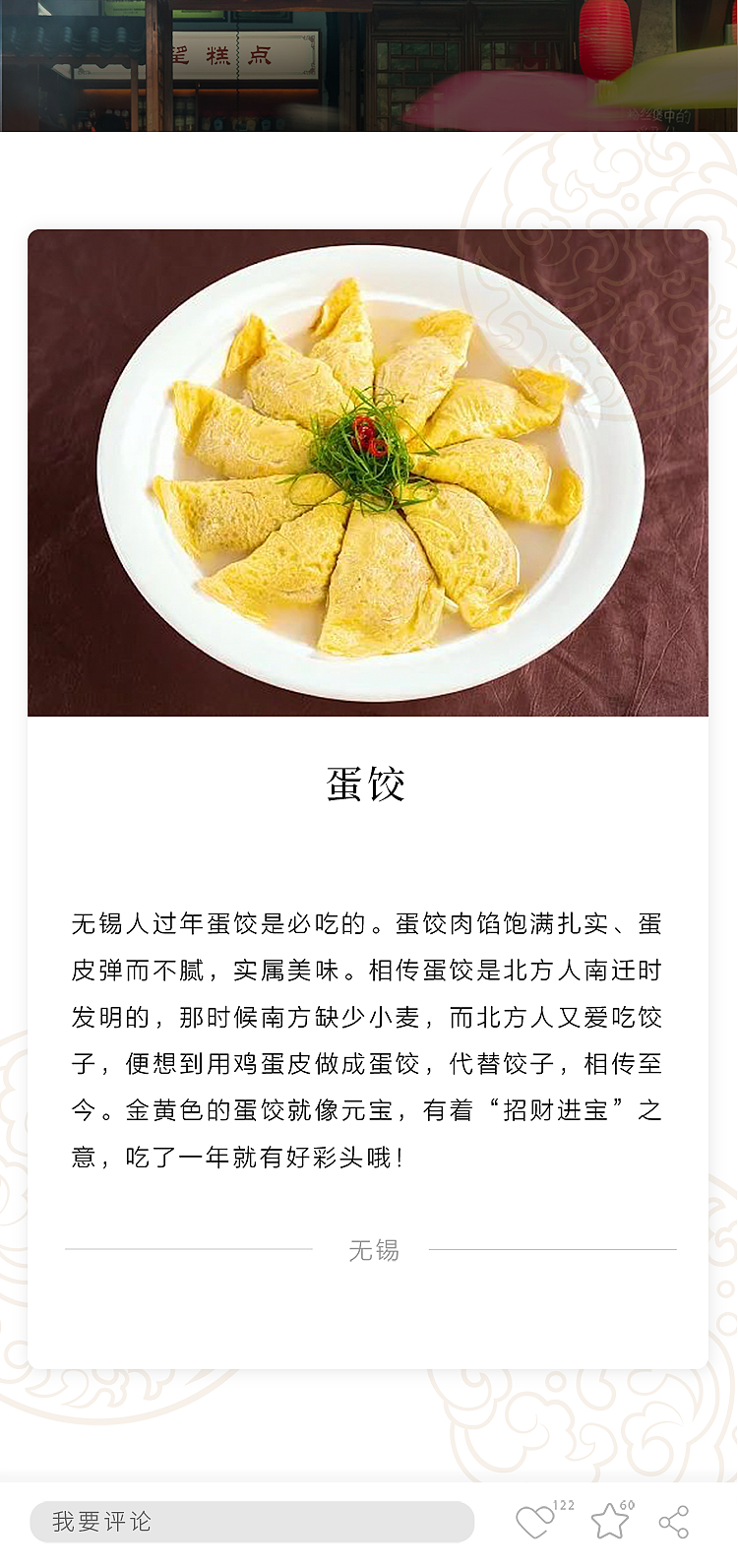 江苏大运河APP