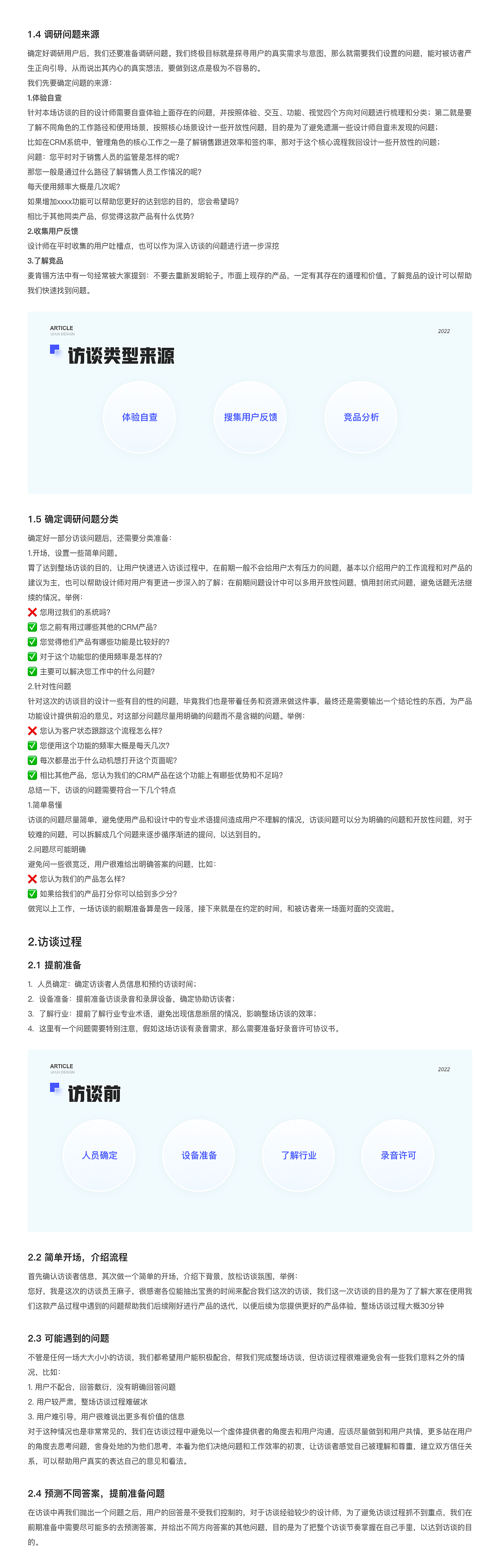 B端产品，用户调研小细节（图ZMzA1MTM5MjYw） - 其他UI - 站酷设计师徐小爆原创素材 - 站酷ZCOOL