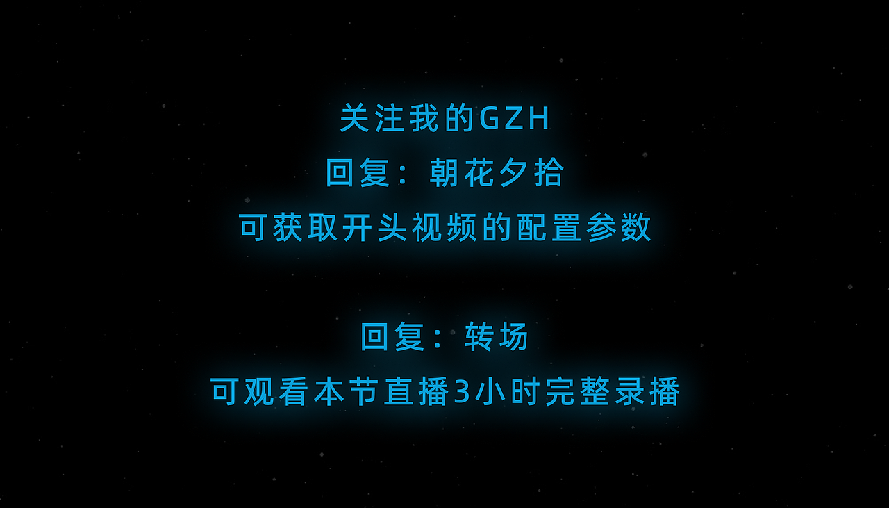 只要会打字，你就能做出千万级特效视频