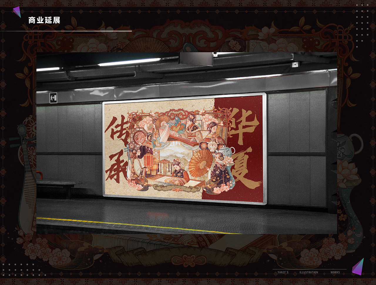 下半年度—商业插画作品集（图ZMzIzMjY5NTAw） - 商业插画 - 站酷设计师yanzi艷子原创素材 - 站酷ZCOOL