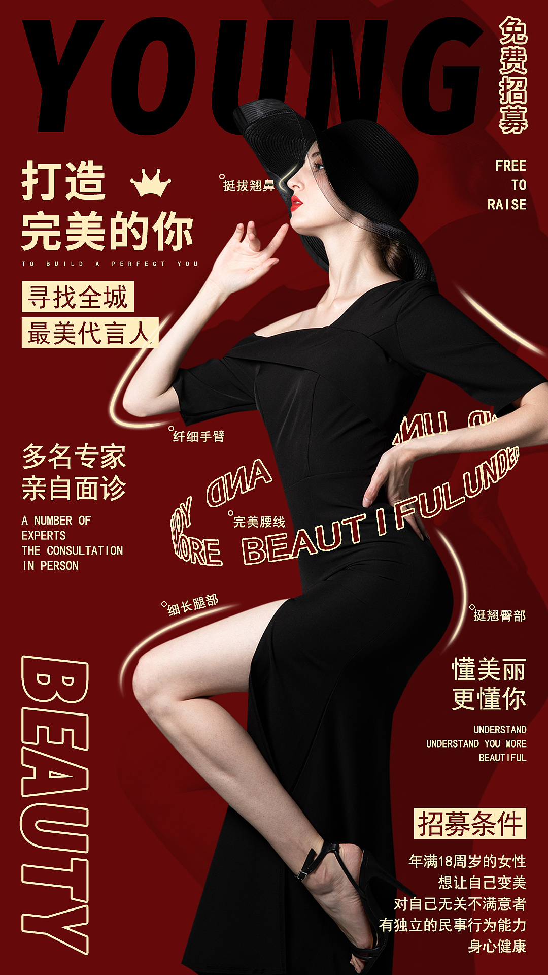 醫(yī)美海報（圖ZMzM2NzM3MTk2） - 海報 - 站酷設(shè)計師南極星zw原創(chuàng)素材 - 站酷ZCOOL