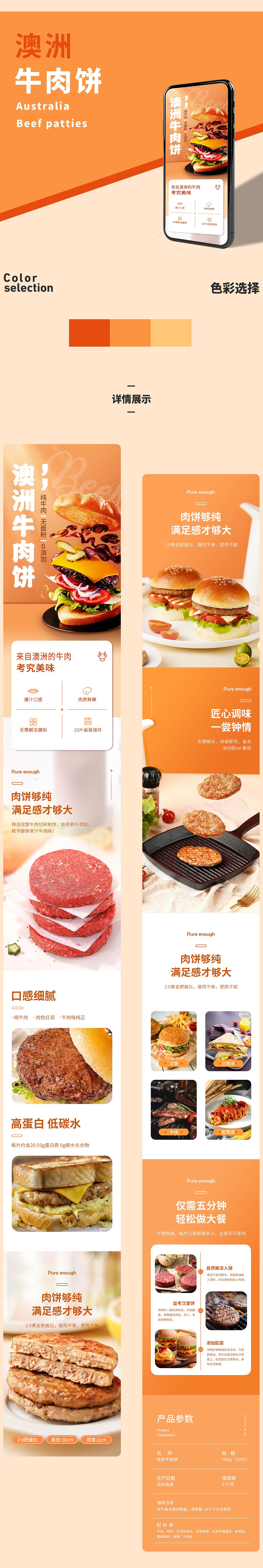 详情页包装×3（图ZMzY0Mjg5NzA4） - 电商 - 站酷设计师十11原创素材 - 站酷ZCOOL