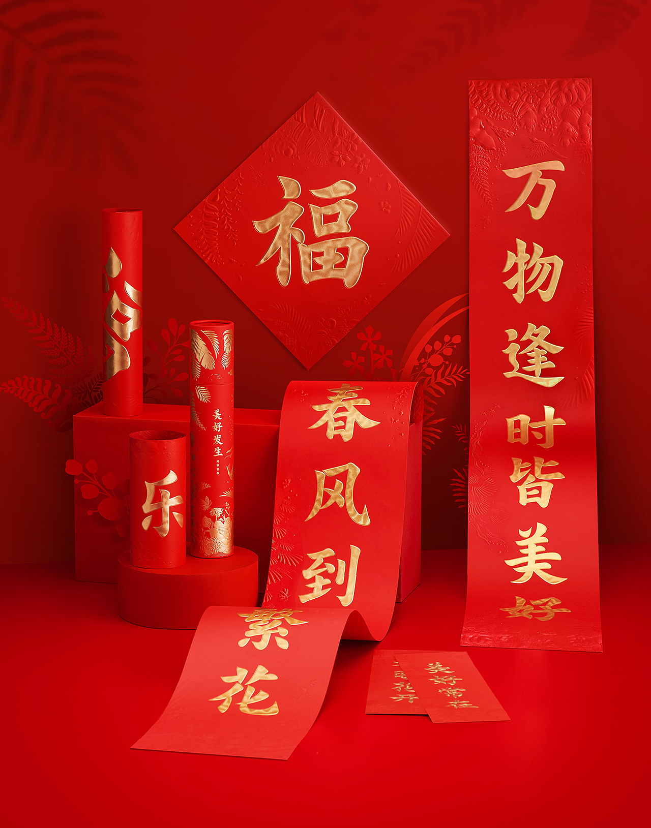 壹
<br>书写<br>金色好时光<br>—描金系列—<br><br><br>今年,要和家人一起,<br>书写金色的好时光。<br>2024《美好发生》描金对联,<br>让你用有趣、有仪式感的“描金”方式,<br>为即将到来的新年,<br>“描”上美好的金色。