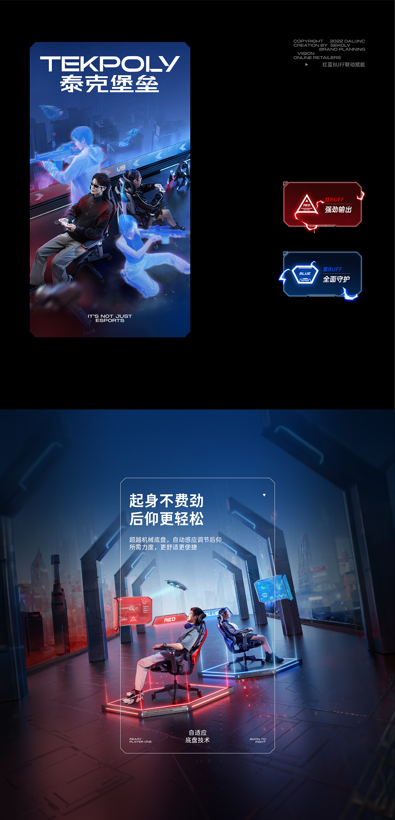 『泰克堡垒』人体工学椅品牌视觉全案 ✖ 西九里颜究社(图ZMzQ5OTIxNzcy) - 电商 - 站酷设计师西九里品牌咨询原创素材 - 站酷ZCOOL