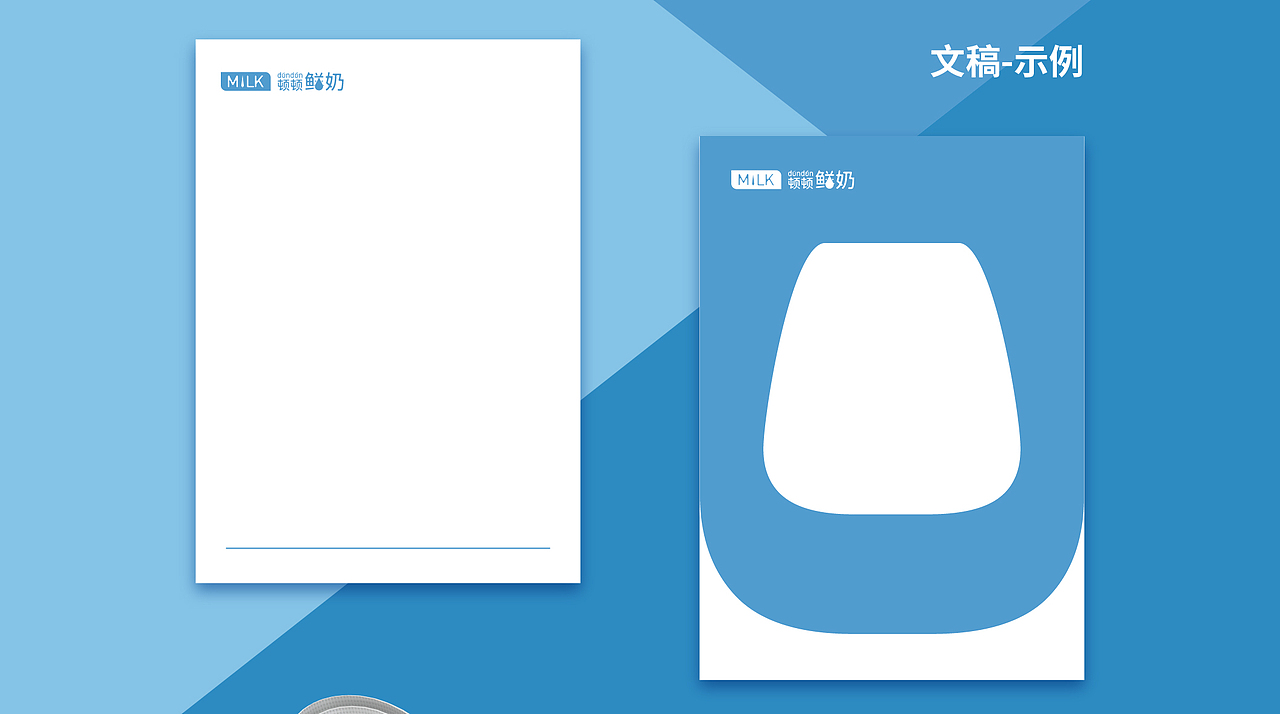 顿顿鲜奶品牌视觉