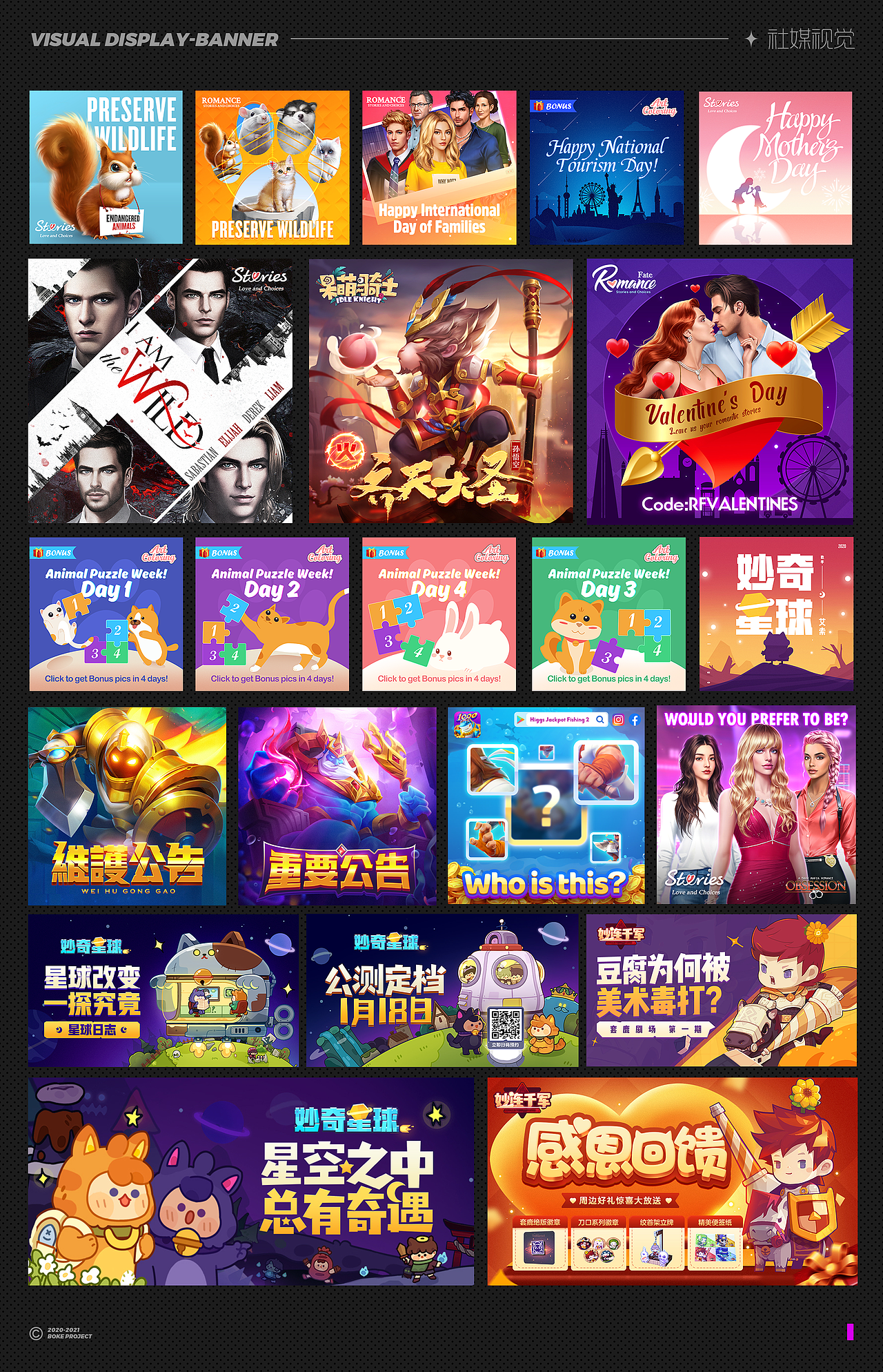 2020/21游戏视觉运营合集