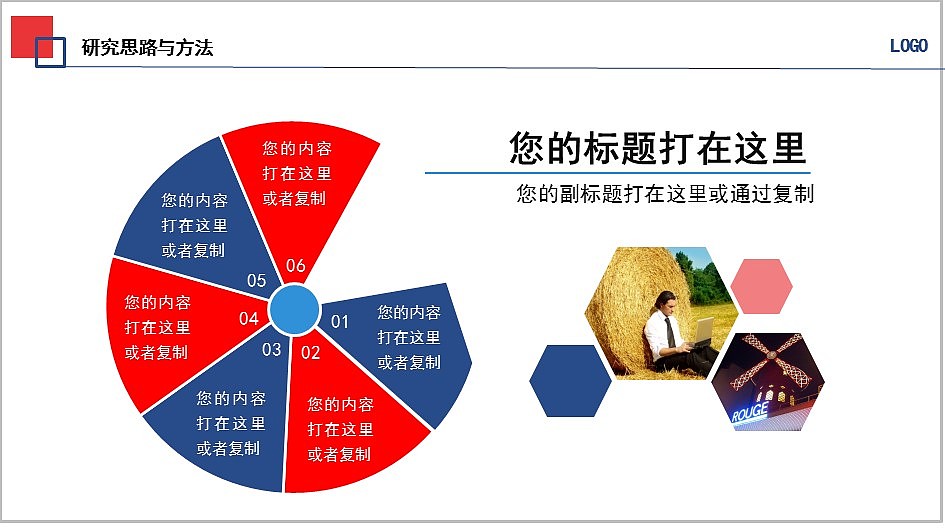 非主流时尚红蓝搭配大学生毕业论文答辩PPT模板（图ZMjk2MzEwODIw） - PPT/Keynote - 站酷设计师豚设计原创素材 - 站酷ZCOOL