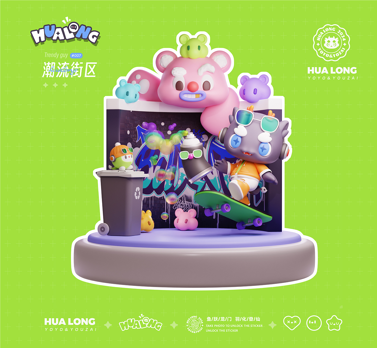 2023IP设计年度总结