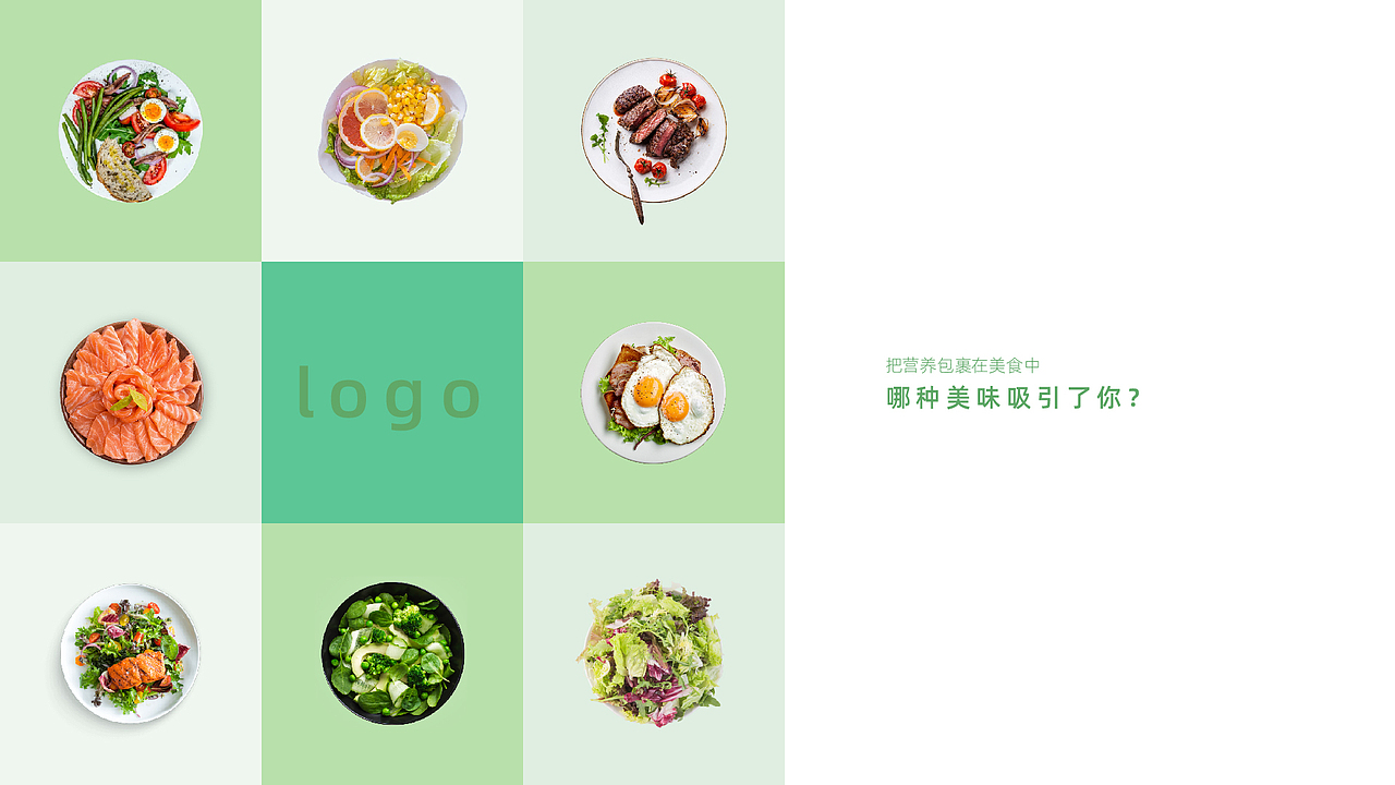 Vis设计-酱工轻食（图ZMzU5MTQxNzE2） - 品牌 - 站酷设计师Mumu_Dw原创素材 - 站酷ZCOOL