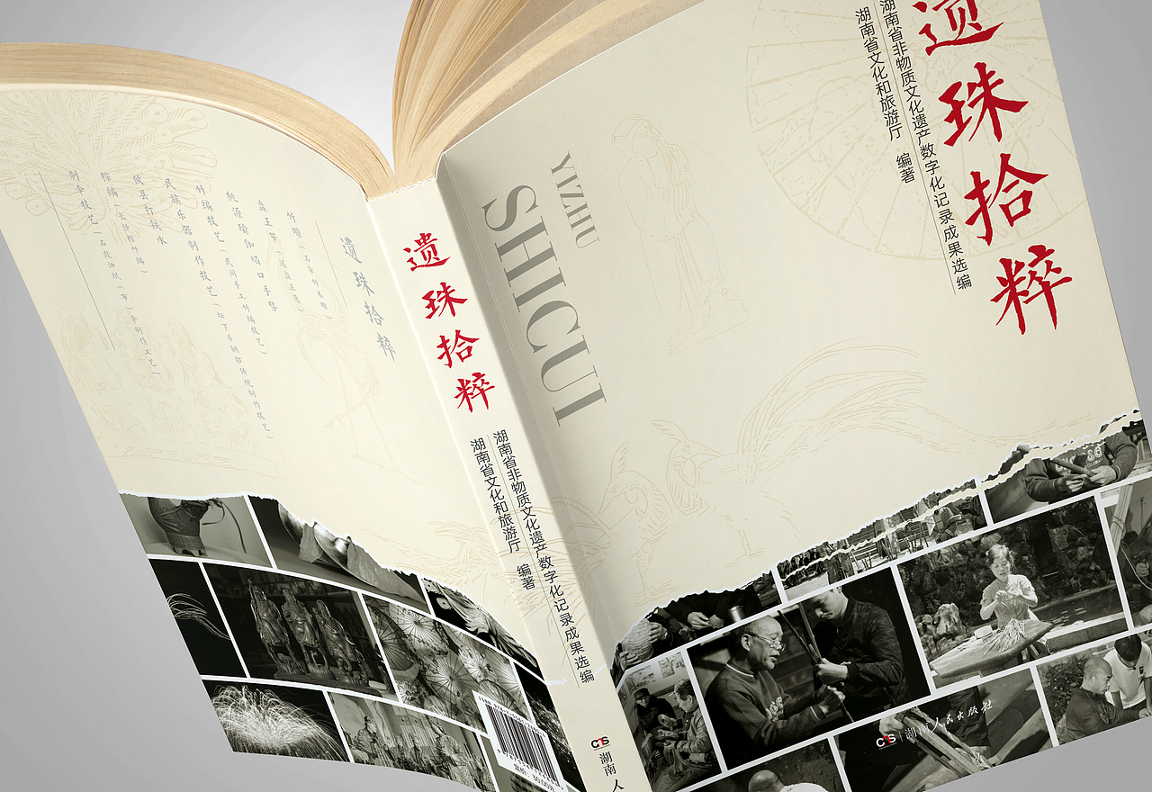 遗珠拾粹（图ZMzIyMjA2ODc2） - 书籍/画册 - 站酷设计师设计匙原创素材 - 站酷ZCOOL