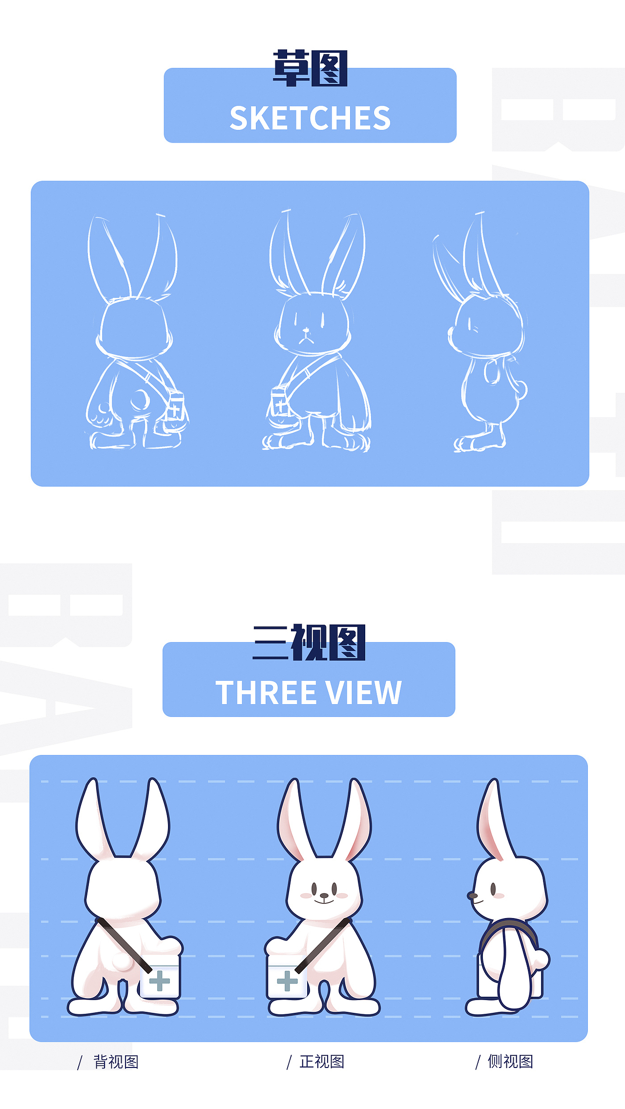 白兔健康-IP白兔（图ZMzE2Mzk2ODQ0） - IP形象 - 站酷设计师廖铁柱原创素材 - 站酷ZCOOL