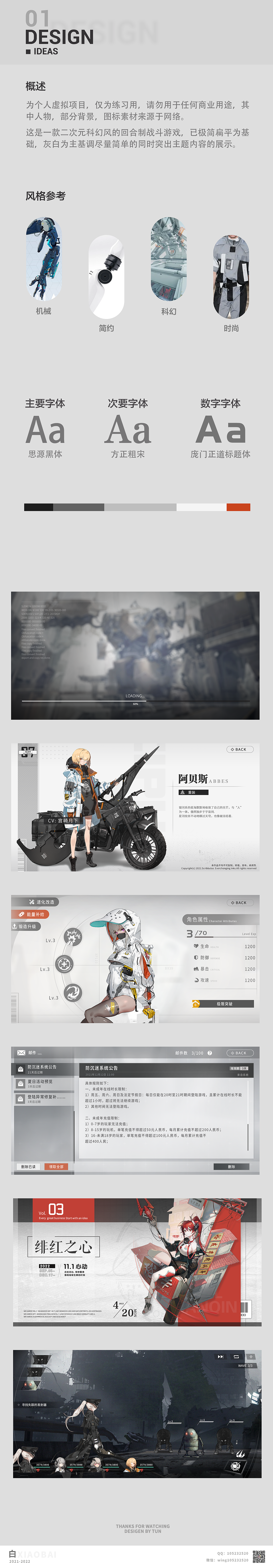 二次元科技風原創(chuàng)作品（圖ZMzIzMzcwMzE2） - 游戲UI - 站酷設計師沫以白原創(chuàng)素材 - 站酷ZCOOL